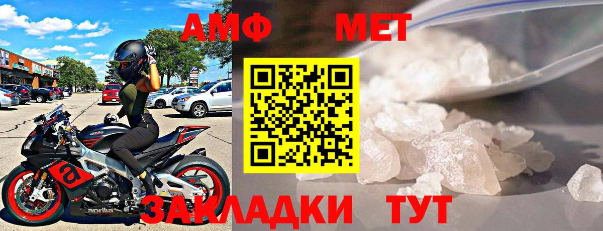 АМФЕТАМИН VHQ Серов
