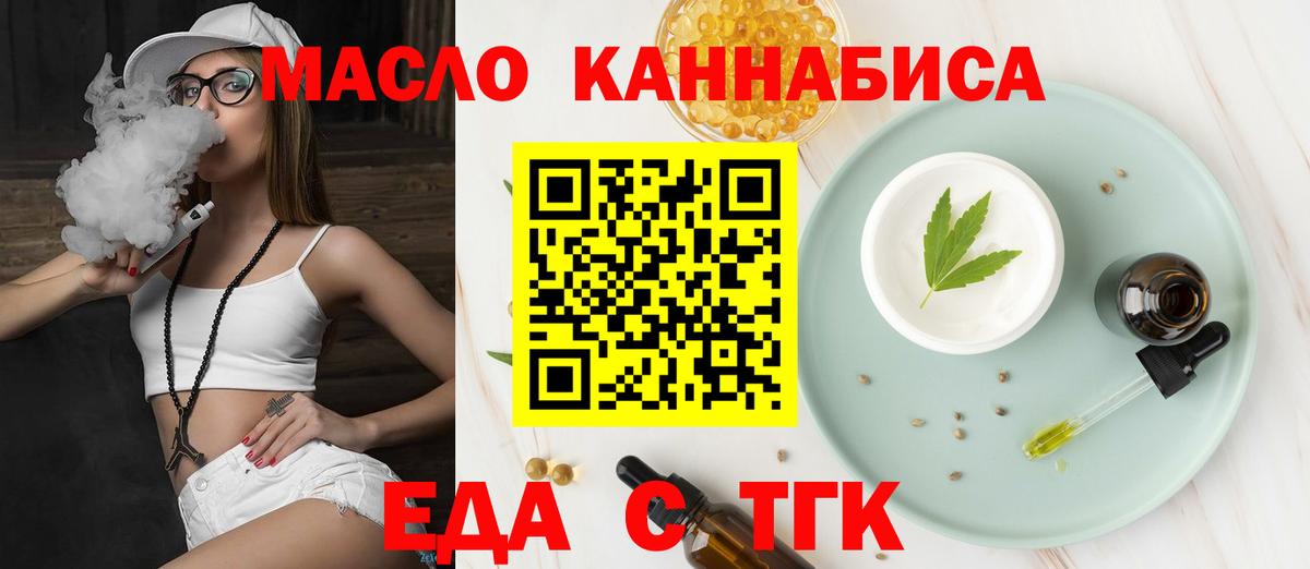 Печенье с ТГК конопля Серов