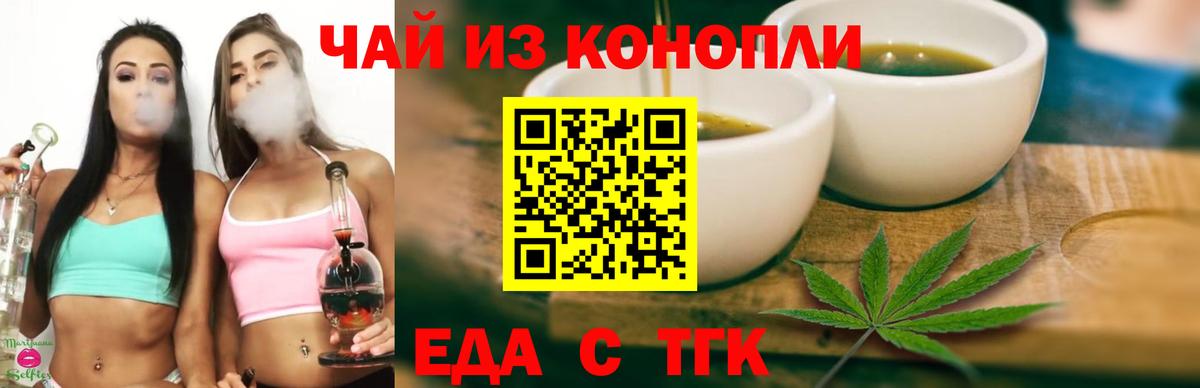 Cannafood марихуана  Вход с VPN  Серов 