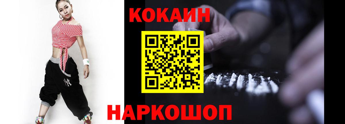 Серов  КОКАИН Fish Scale  Кокаин  Вход с VPN  COCAIN Боливия 