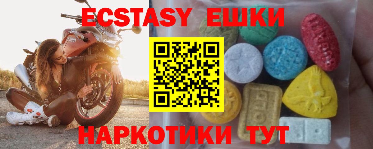Серов  Экстази XTC  купить наркотики сайты  Вход с VPN 