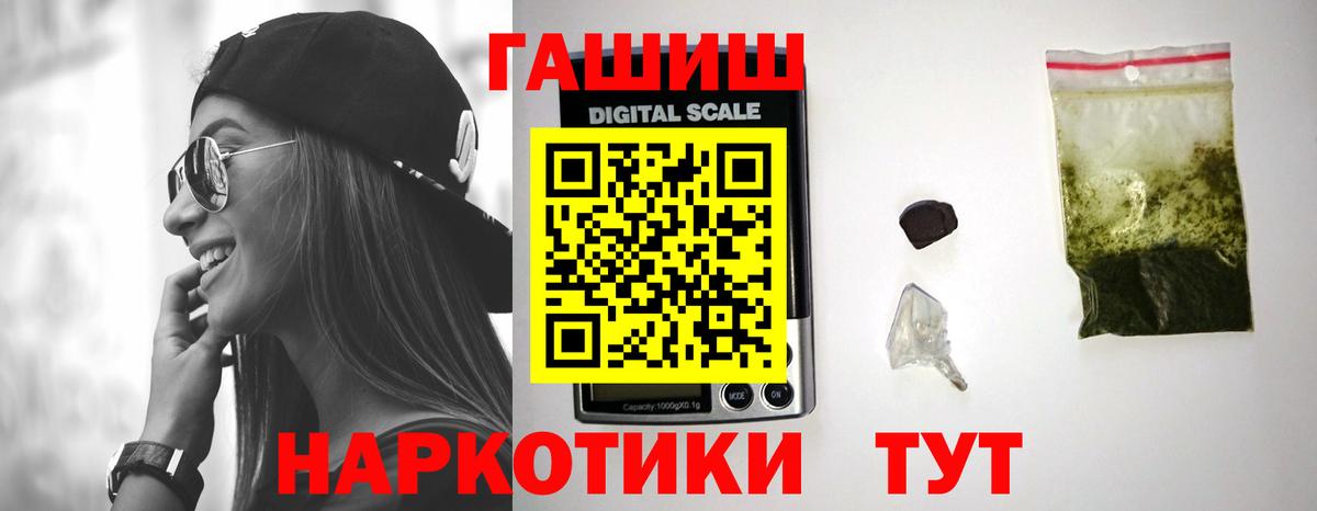 Гашиш гарик Серов