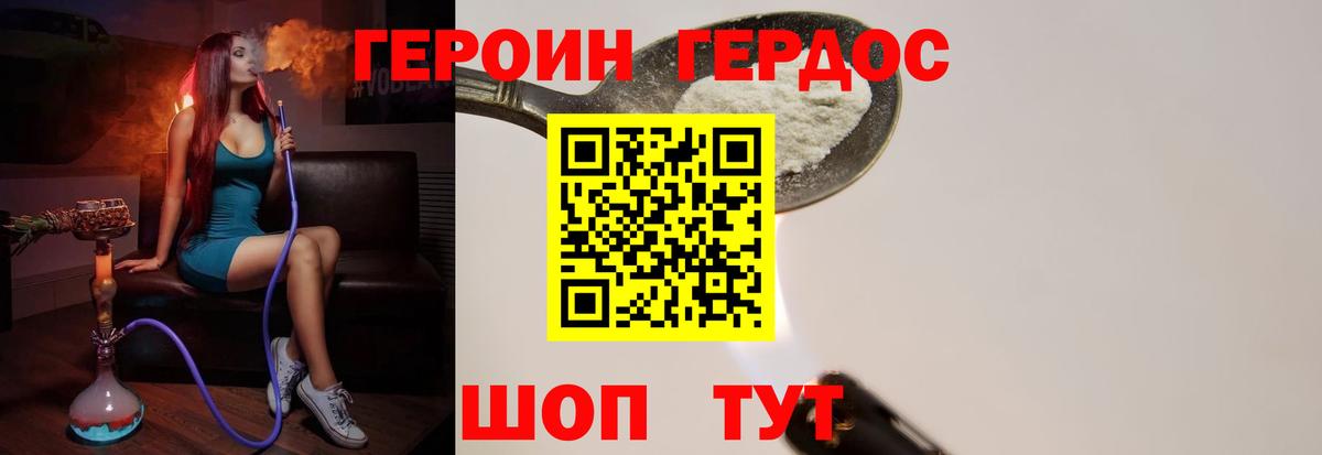 ГЕРОИН афганец Серов