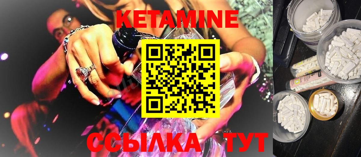 Кетамин VHQ  Кетамин VHQ  Вход с VPN  Серов 
