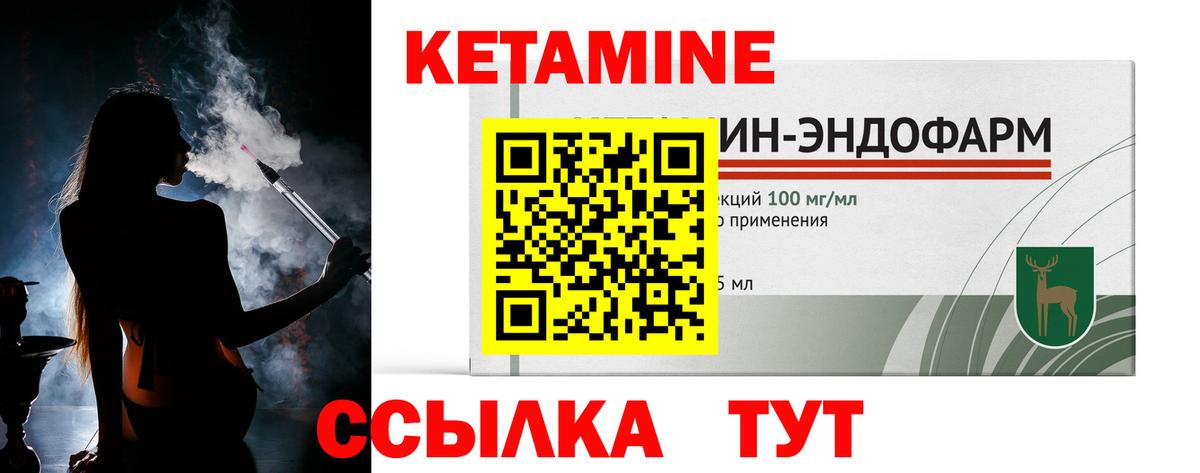 Кетамин ketamine Серов