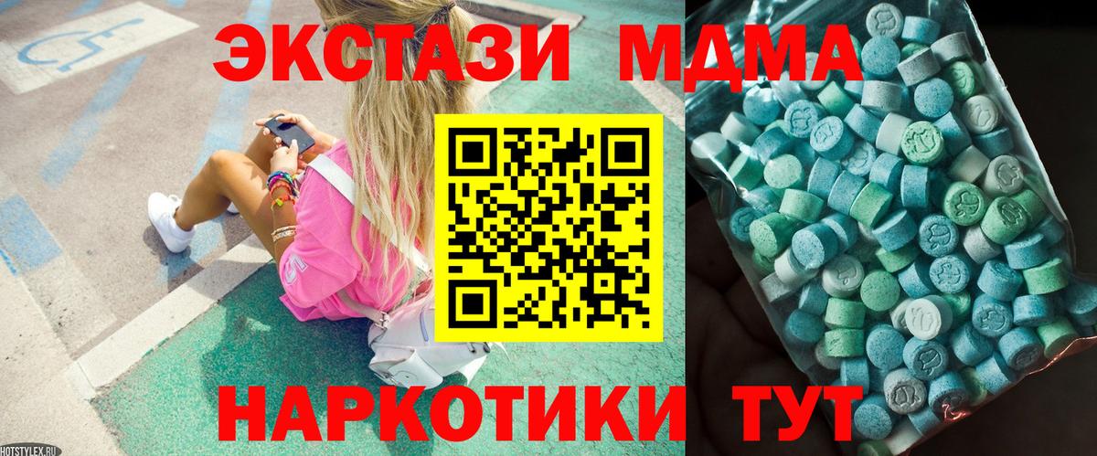 MDMA кристаллы Серов