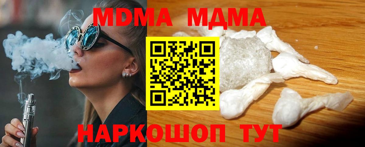 Серов  МДМА кристаллы  Вход с VPN  МДМА crystal 