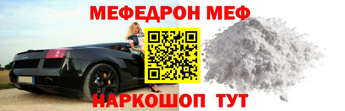 Серов  Меф мука  МЯУ-МЯУ  МЯУ-МЯУ VHQ  Вход с VPN 