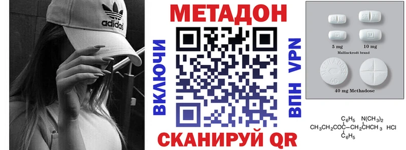 МЕТАДОН methadone  Серов 