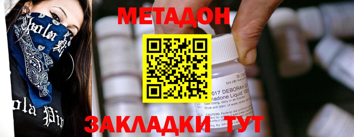 МЕТАДОН кристалл  darknet телеграм  Серов  Вход с VPN 
