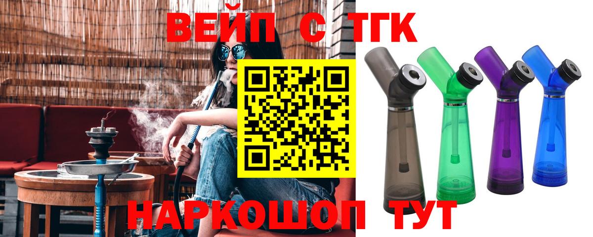 ТГК жижа  Дистиллят ТГК вейп  Серов  Вход с VPN 